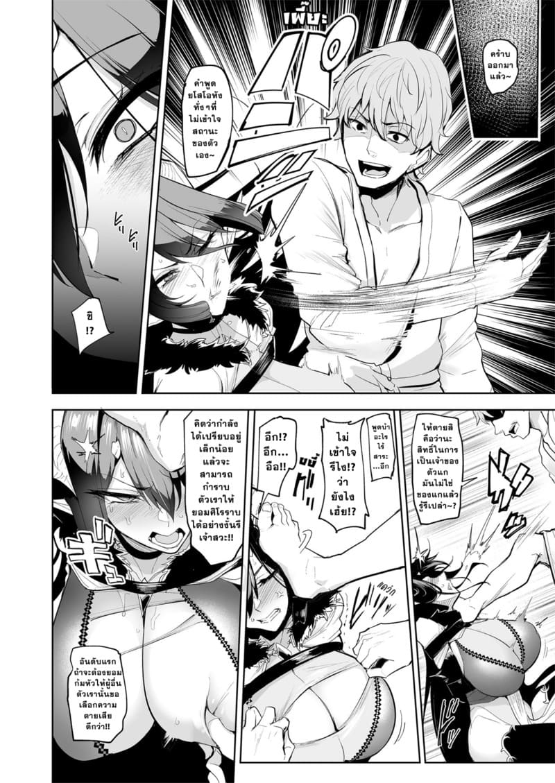 จักรพรรดินีผู้ร่วงหล่น 1